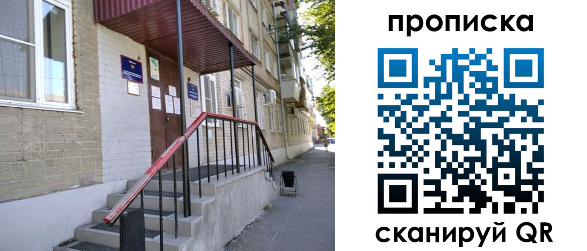 найти адрес прописки в Марксе