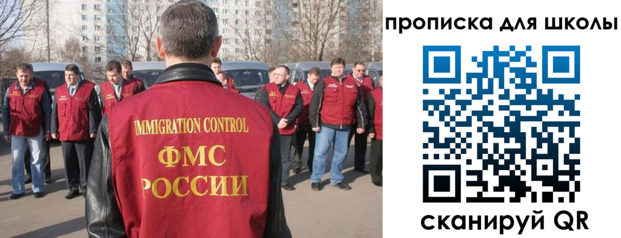 прописка для работы в Марксе