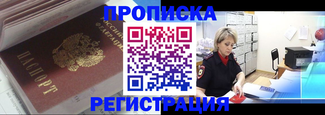 временная регистрация законно в Марксе